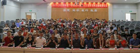 2021—2022学年度下学期公共课部人文美育系列活动颁奖仪式 陈奕 摄 (17)